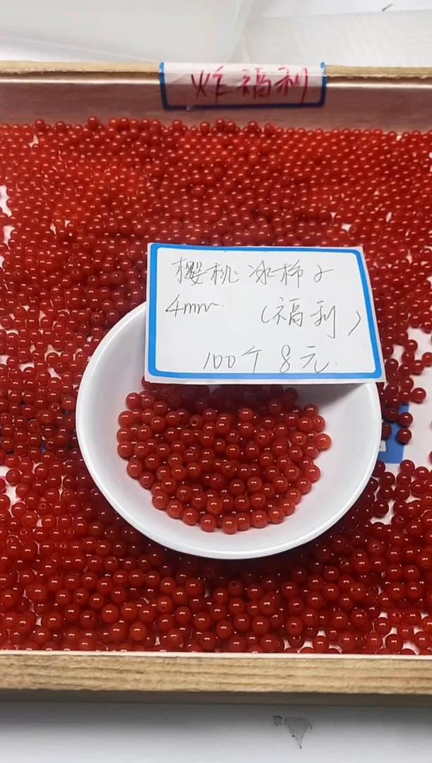 【闪购商品】南红玛瑙散珠未镶嵌L417樱桃红4mm100个8元
