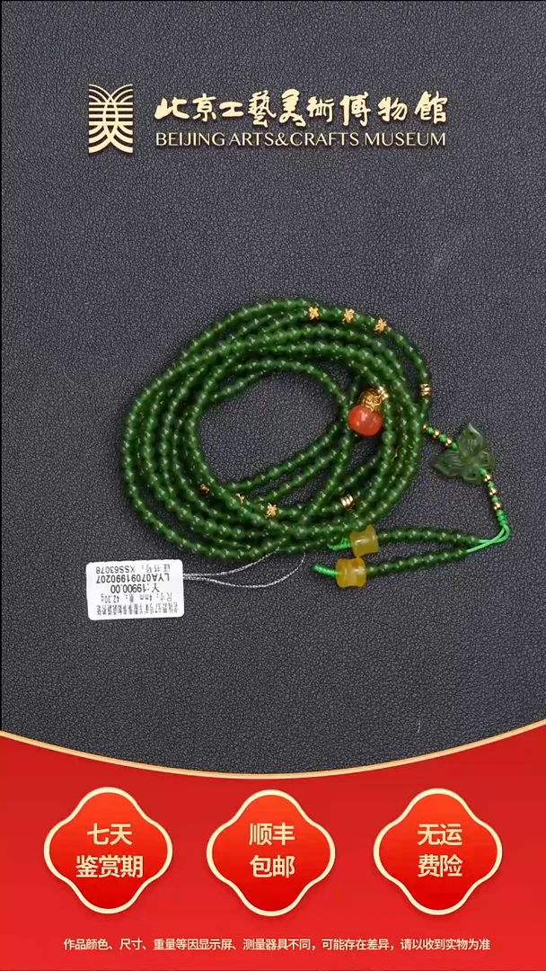 和田玉未镶嵌项链B0719GMD515（多样性发货）碧玉事事如意斜挎链