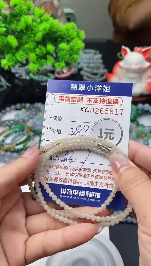 未镶嵌定制翡翠毛货商品 不退换/ 5817