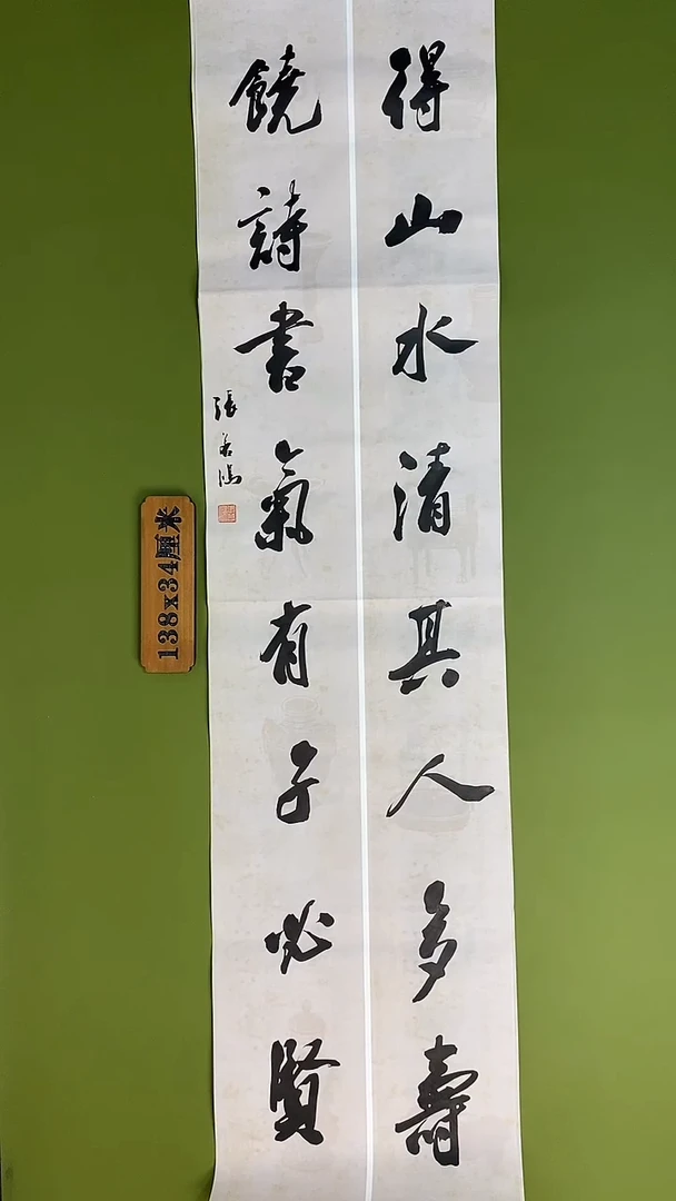书法书法 张若鸿 尺寸138cm*34cm