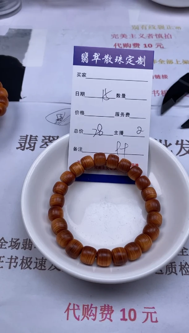 柏木（崖柏）无事牌贞城散珠批发DIY编制