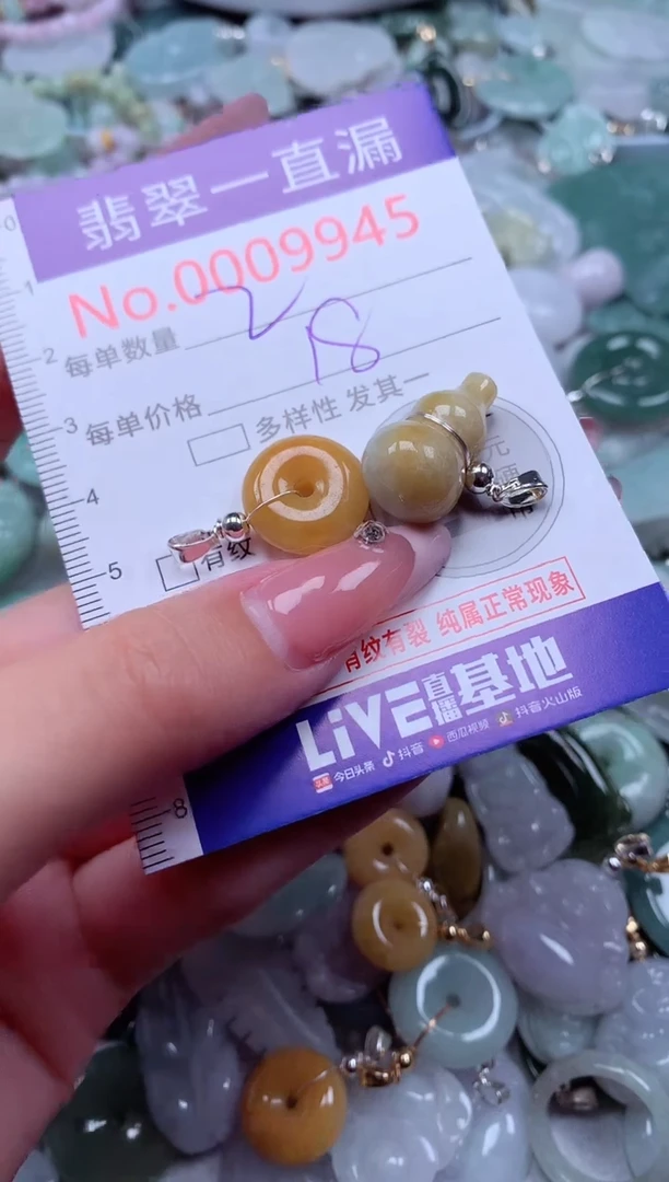 翡翠未镶嵌吊坠(不含链)9945