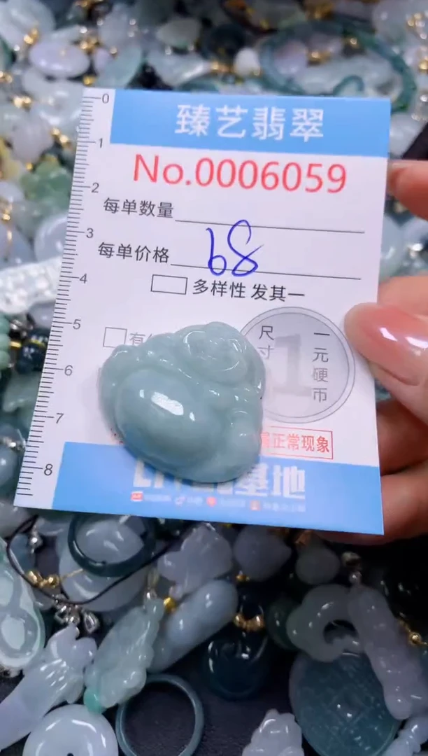 颈饰未镶嵌翡翠6059