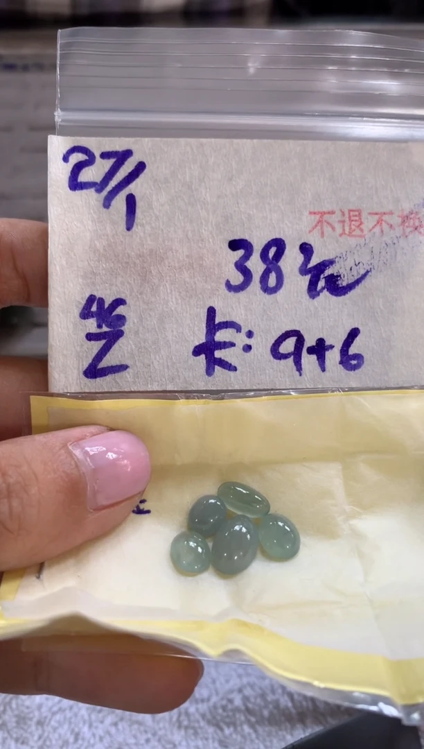 【闪购商品】定制翡翠未镶嵌78645321865432