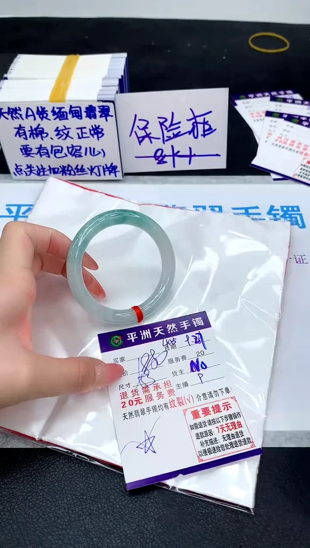 未镶嵌手镯翡翠.***A1