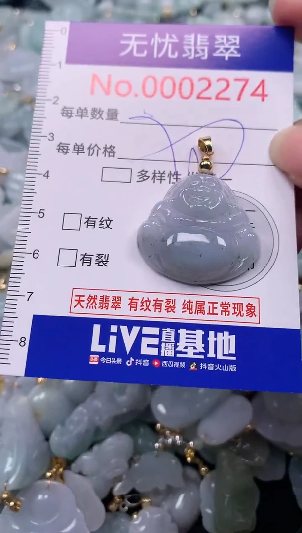 吊坠(不含链)未镶嵌翡翠2274
