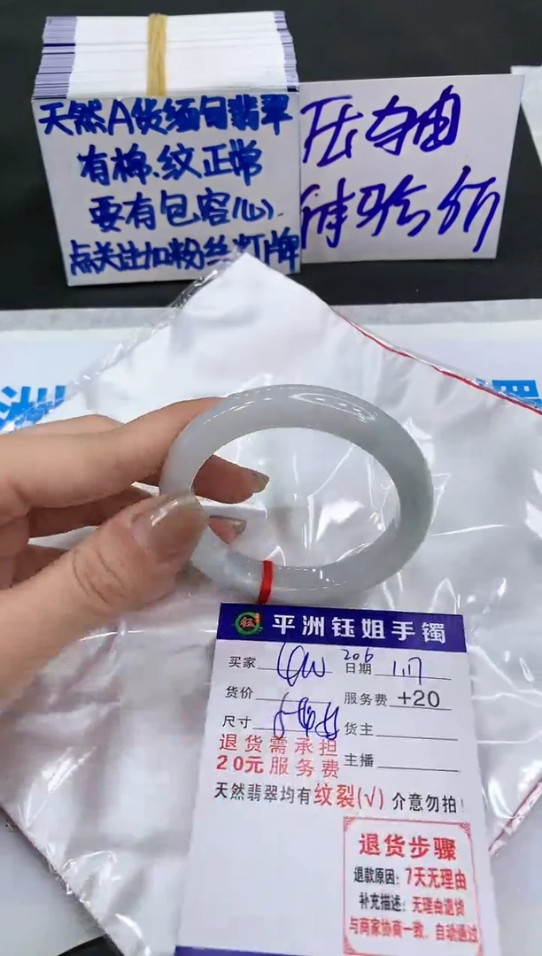 【闪购商品】翡翠手镯未镶嵌400400400