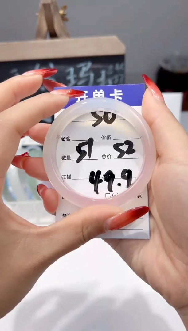 手镯玛瑙/玉髓未镶嵌50  51-52