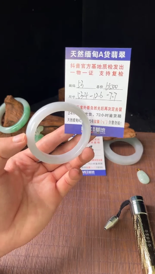 未镶嵌手镯翡翠圈口53.4编号53