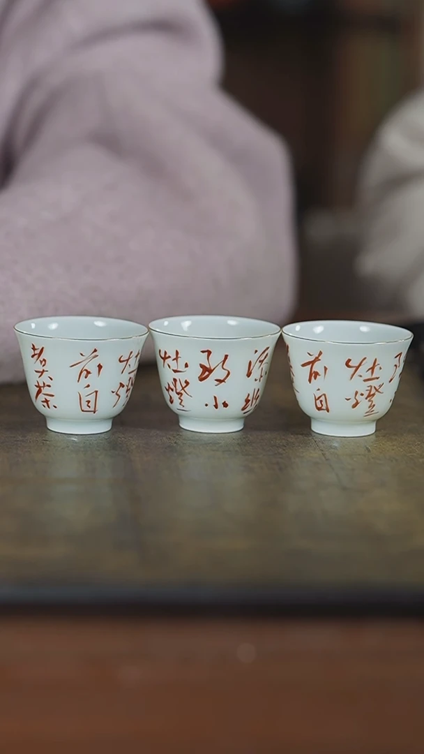 【闪购商品】杯弥云斋煮茶三客杯