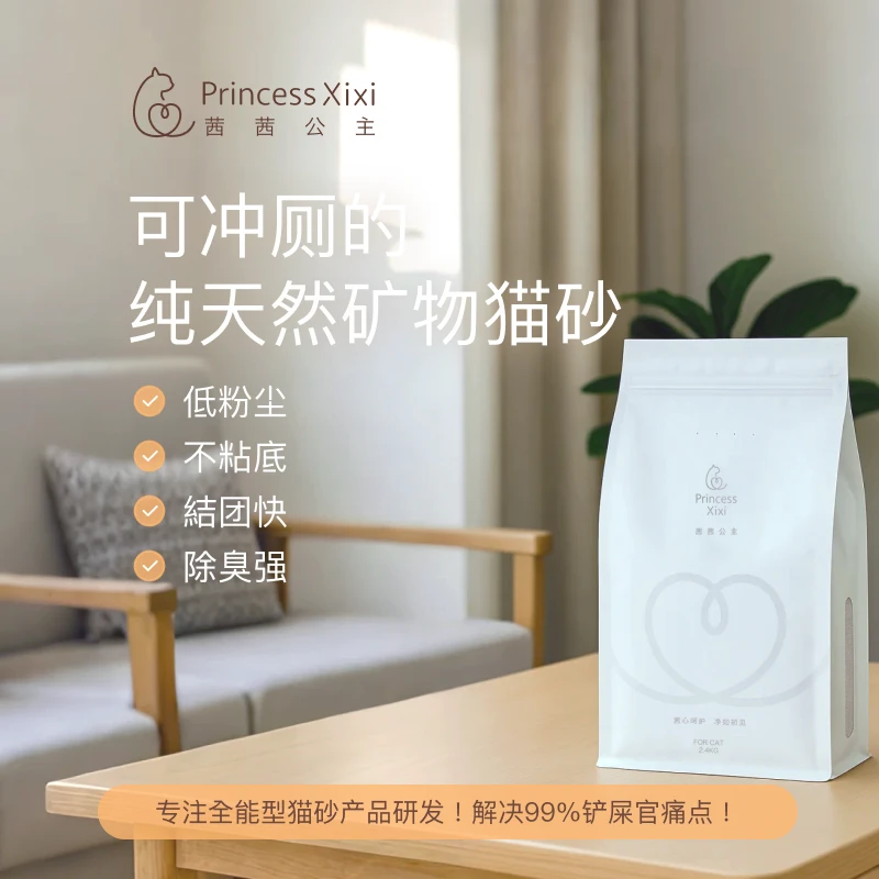 可冲厕猫砂无尘猫砂约4.8kg结团快不粘底猫咪必备用品