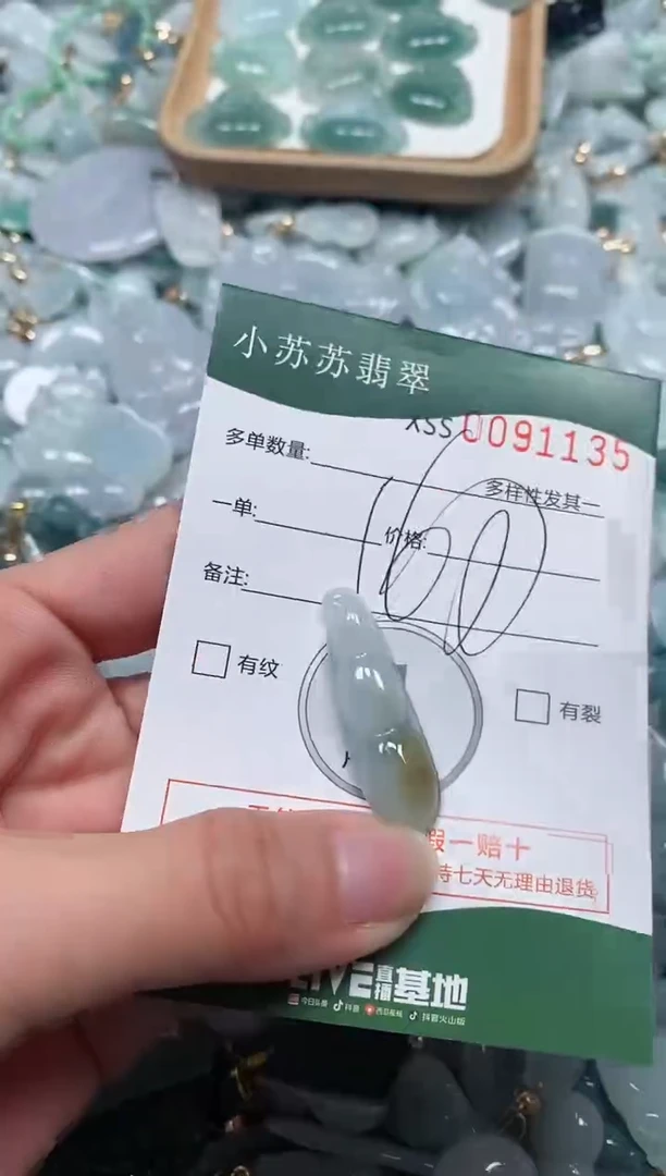 【闪购商品】翡翠颈饰未镶嵌闪购商品0091135