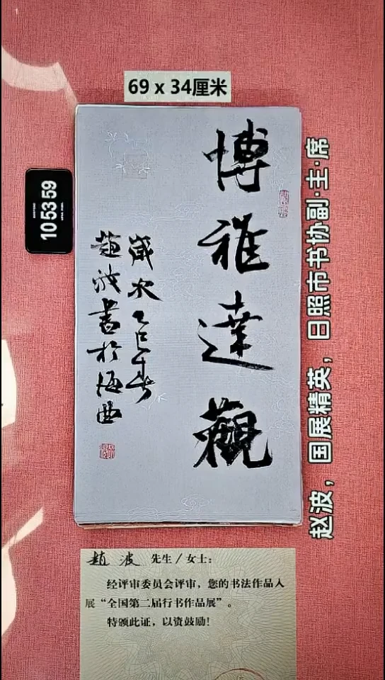 书法5    赵老师书法作品