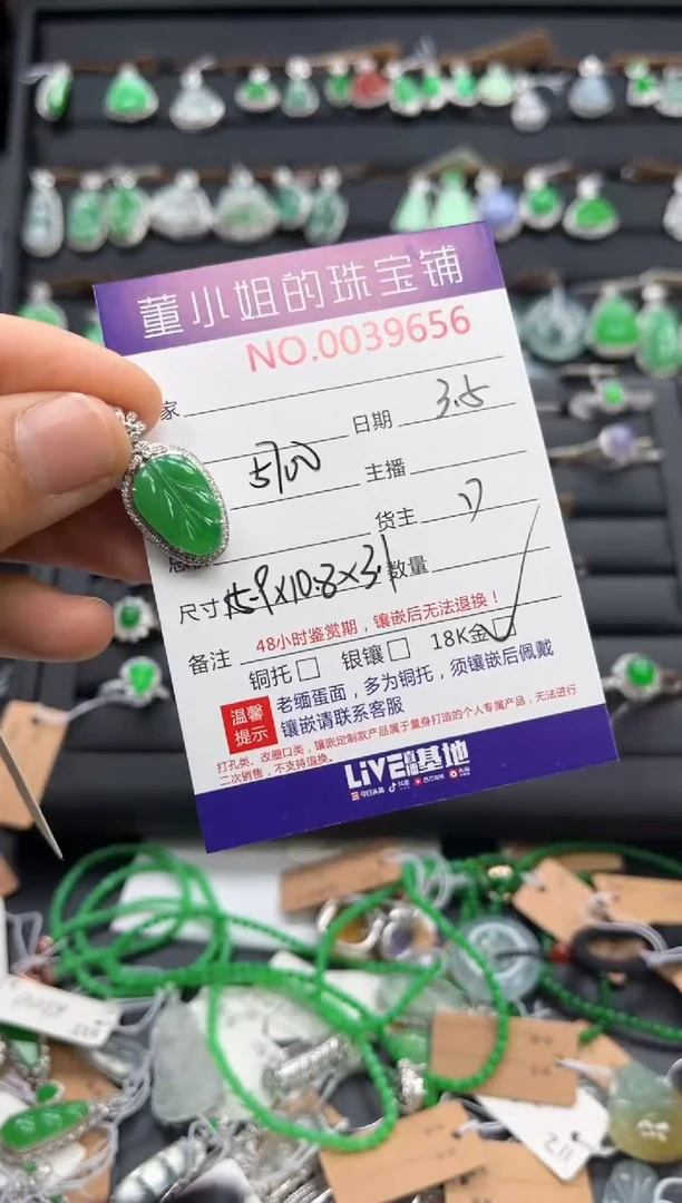 【闪购商品】翡翠吊坠(不含链)18K金镶嵌吊坠