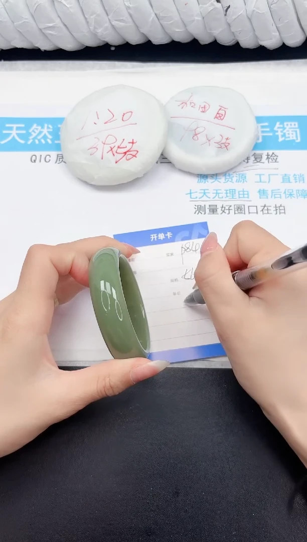 石英质玉手镯未镶嵌84-56.3HS