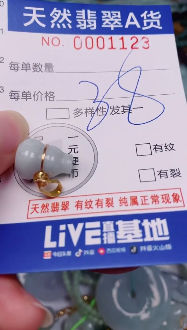 颈饰未镶嵌翡翠00001123