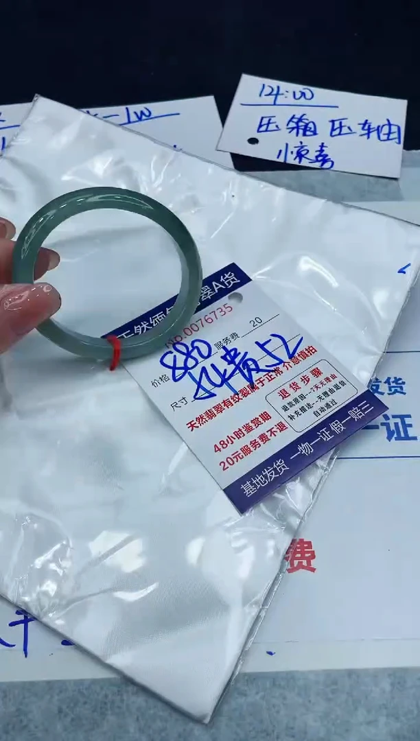 【闪购商品】翡翠手镯未镶嵌8888888888