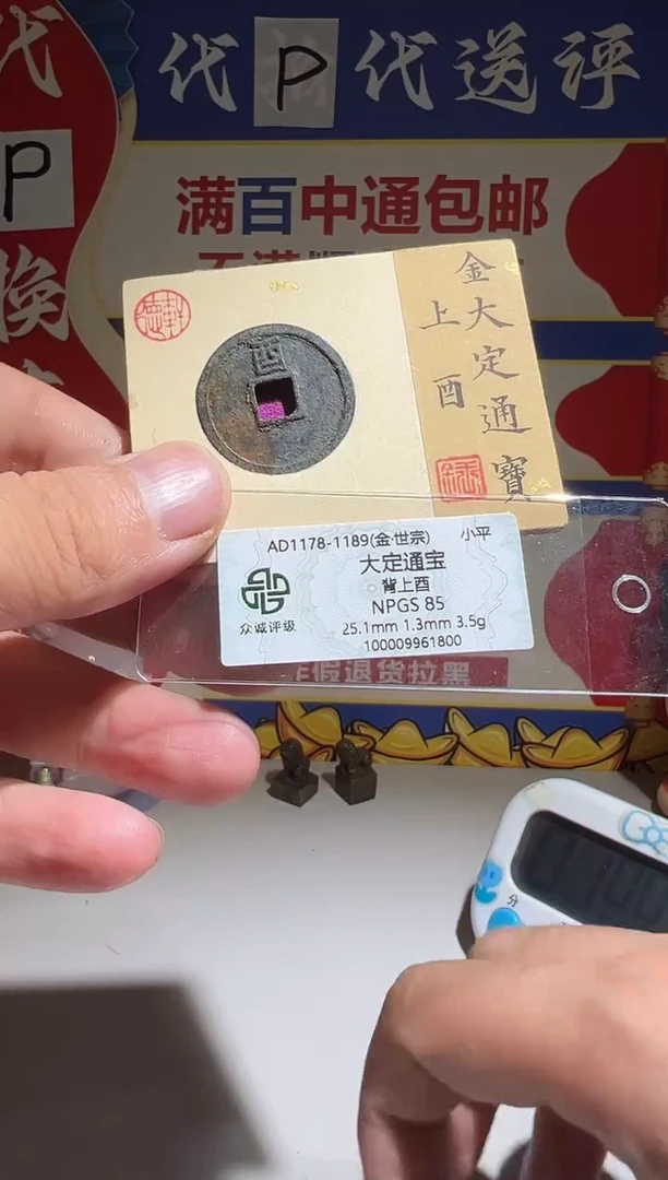 铜晨*大喜包老保真大定背上酉