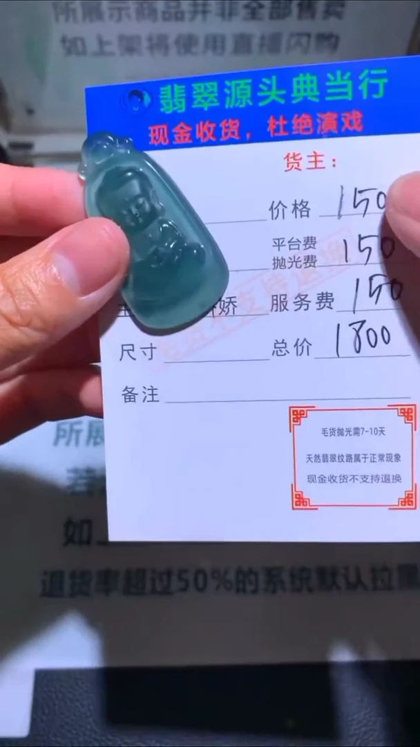 未镶嵌定制翡翠-毛货-不退不换-多样性发货-