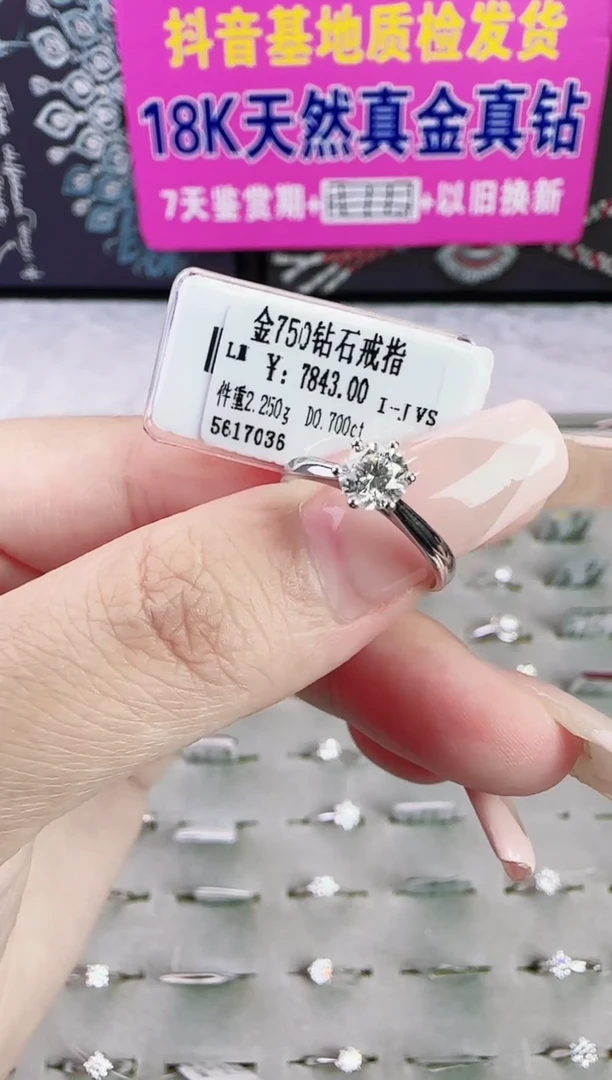 18K金镶嵌戒指/指环钻石星哥臻选【全新品牌天然真金真钻】