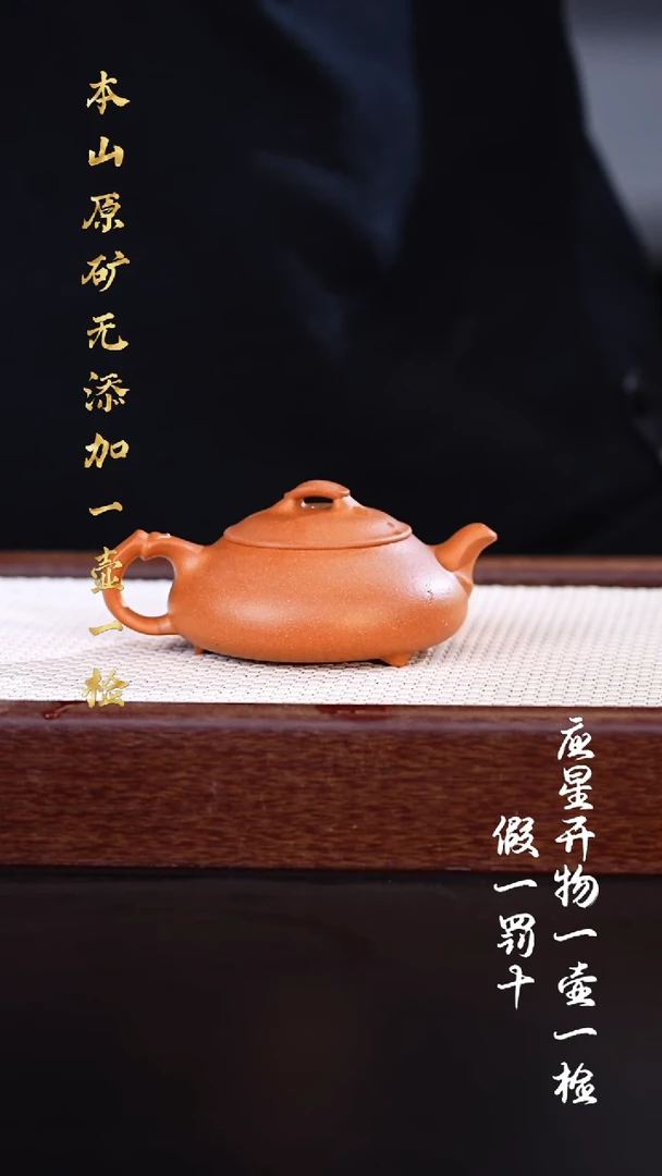 茶壶紫砂老宕口黄金段 全手工简瓢 150cc