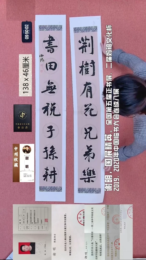 书法168    谢老师书法作品