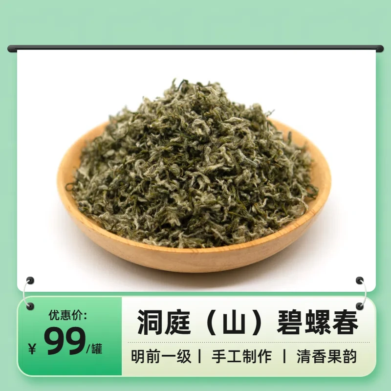 【现货·明前一级】洞庭（山）碧螺春茶50g/罐装  西山碧螺春 2025年