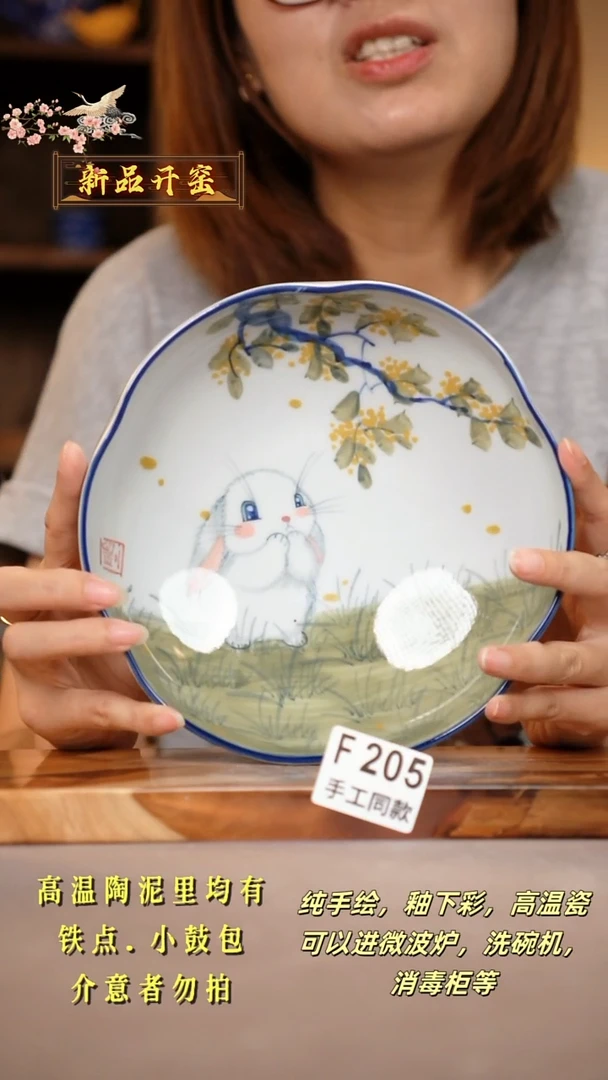 其他F205陶然集器瓷器