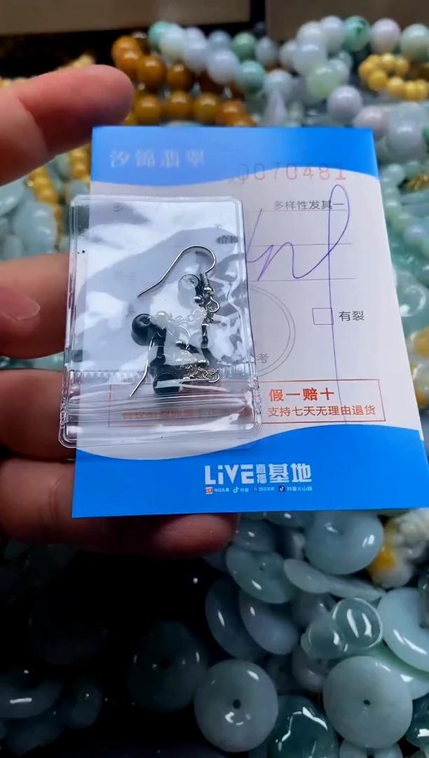 颈饰未镶嵌翡翠闪购商品0070481