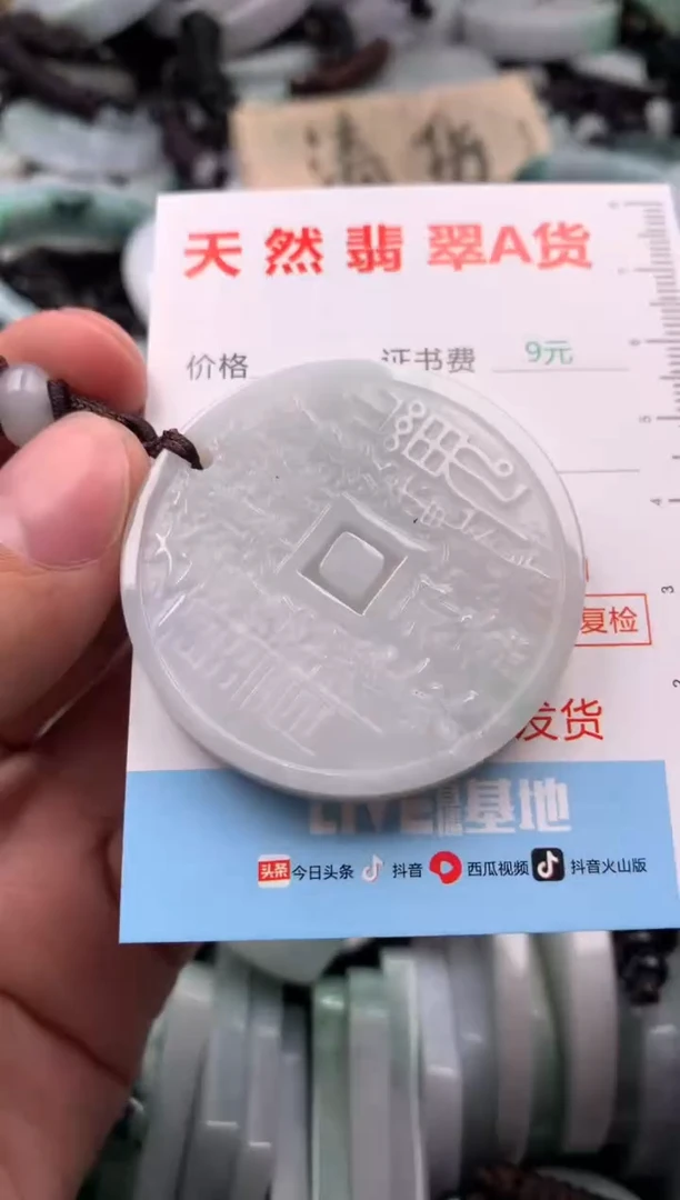 【闪购商品】翡翠吊坠(不含链)未镶嵌1