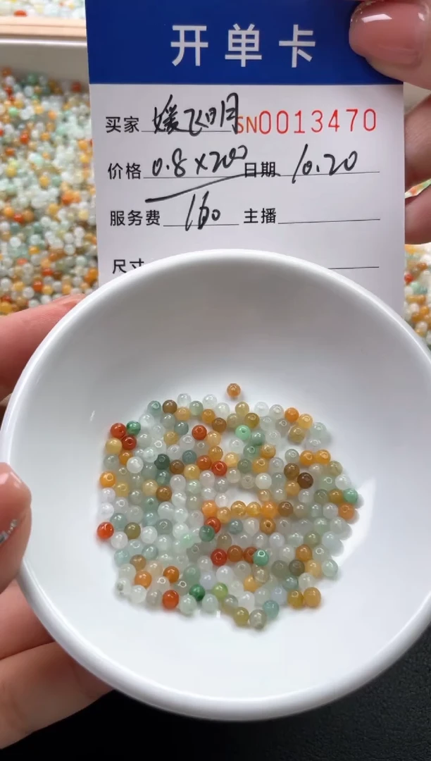 颈饰未镶嵌翡翠媛**月13470