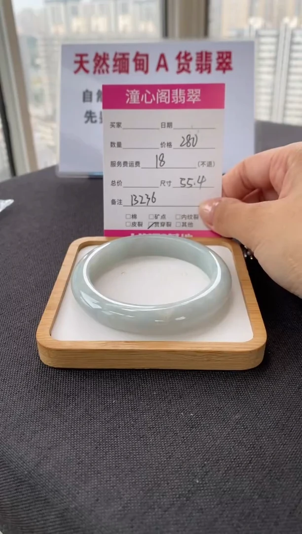 未镶嵌手镯翡翠55.5圈口 编码 B236