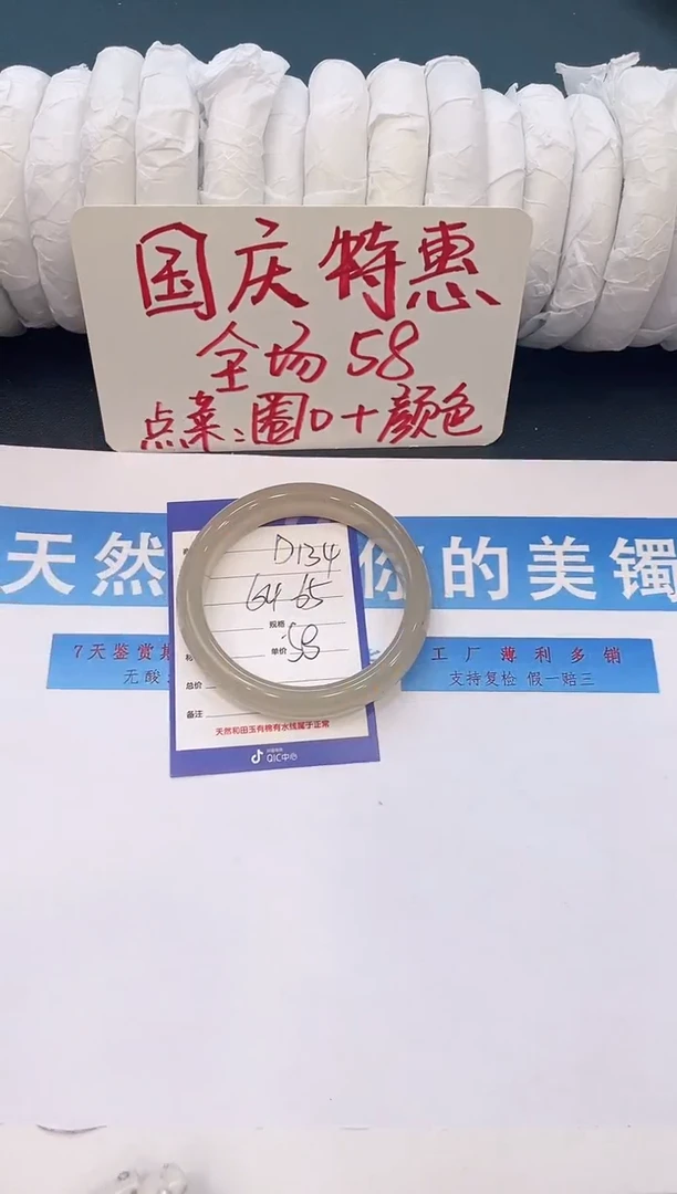 未镶嵌手镯石英质玉D134