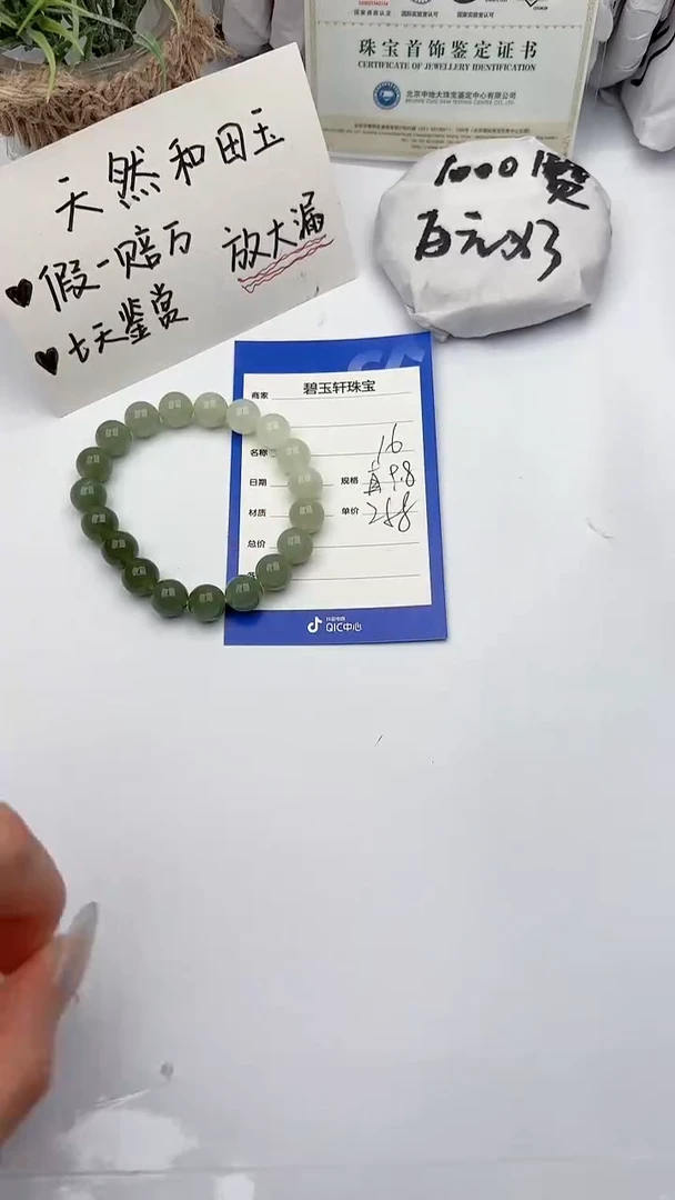 【闪购商品】未镶嵌和田玉手链碧玉轩16