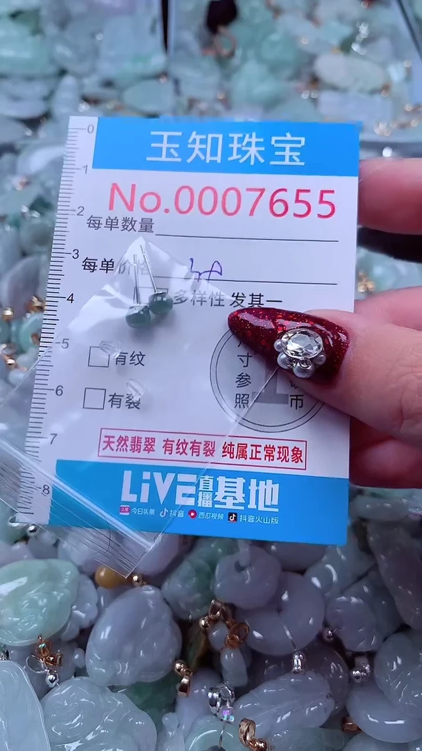 吊坠(不含链)未镶嵌翡翠7655