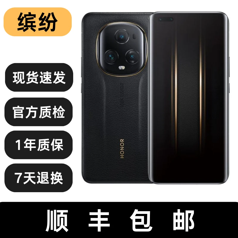 95新 honor/荣耀 Magic5 至臻版 国行双卡5G手机二手手机原装正品
