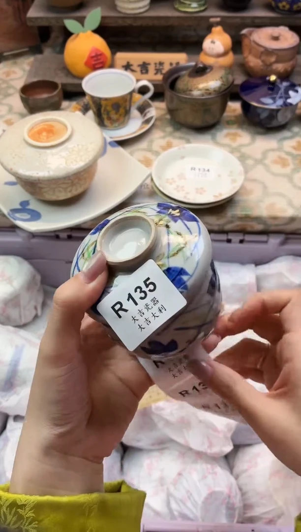 瓷器玉**子   R135