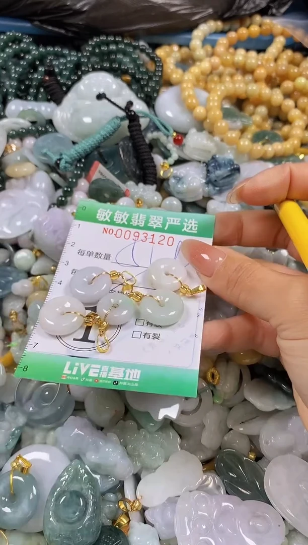 【闪购商品】翡翠颈饰未镶嵌闪购0093120