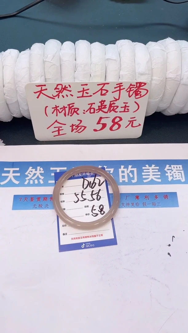 未镶嵌手镯石英质玉D162微色差