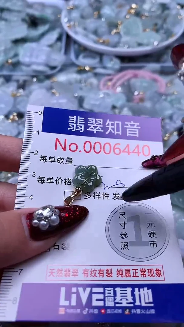 吊坠(不含链)未镶嵌翡翠6440