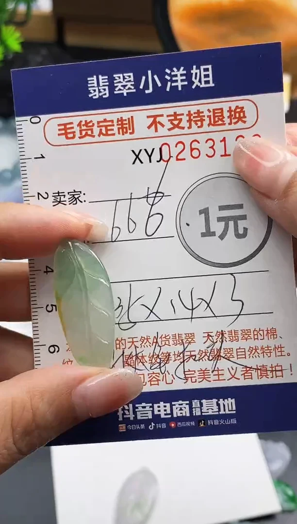定制翡翠未镶嵌毛货商品/不退换//3123
