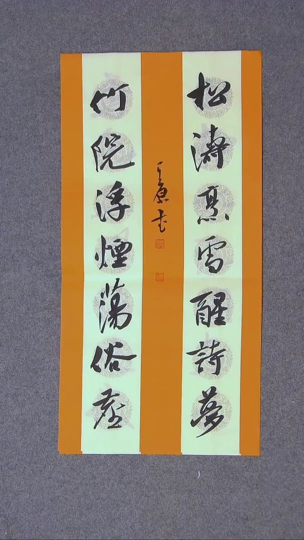 书法李平原 河南新乡69*34两平尺