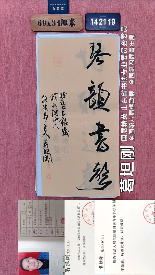 书法215          葛老师书法作品