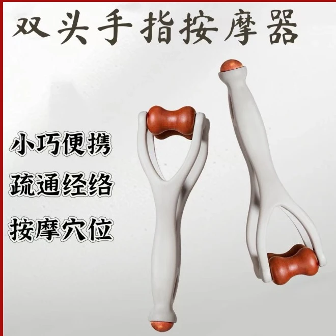 手指按摩器滚轮式按摩夹手部关节经络疏通刮手指神器