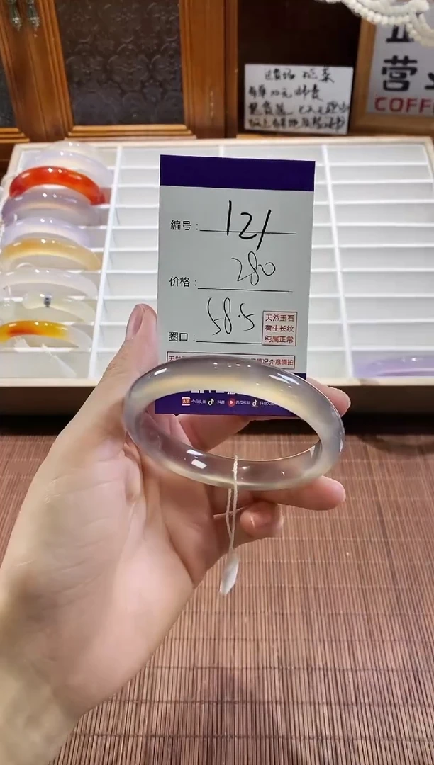 手镯玛瑙/玉髓未镶嵌121