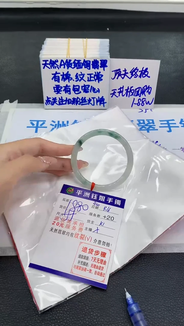 未镶嵌手镯翡翠1