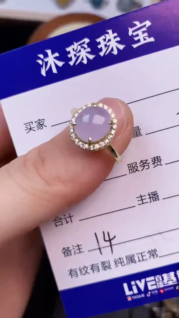 翡翠戒指未镶嵌1414