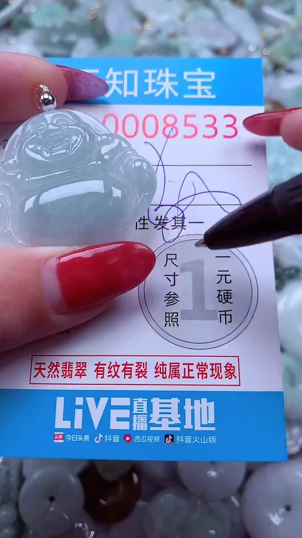 吊坠(不含链)未镶嵌翡翠8533
