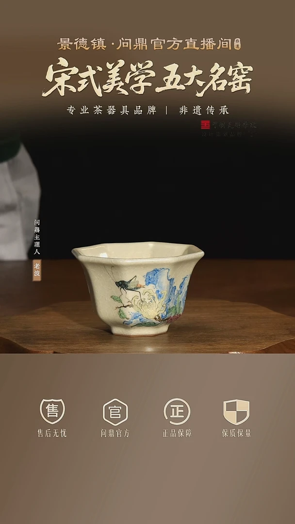 问鼎哥窑水仙八方