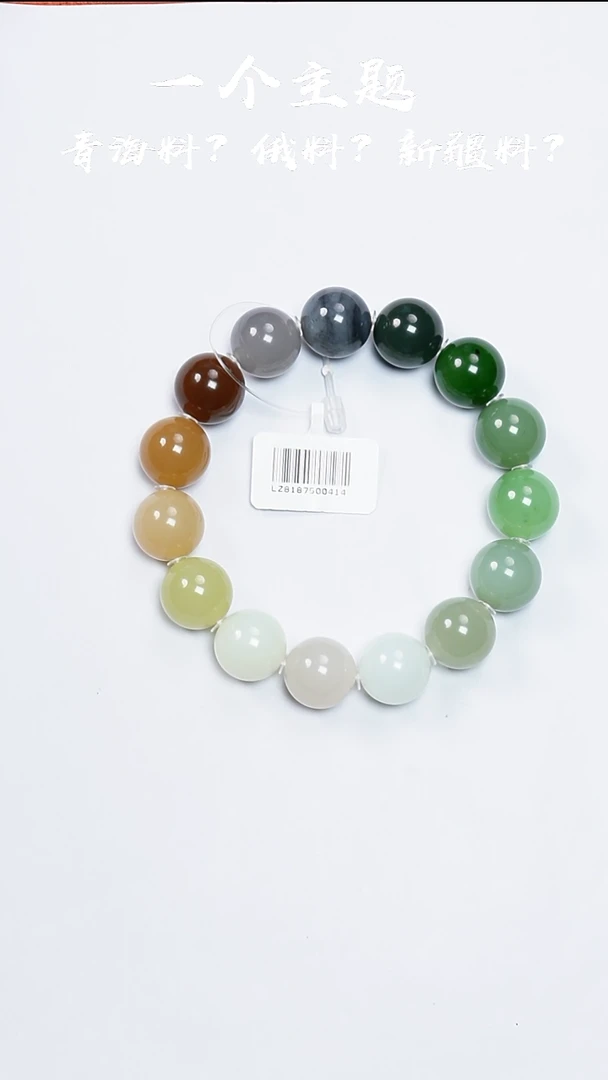 未镶嵌手串和田玉陈哥推荐和田玉多宝手串14mm亮光+